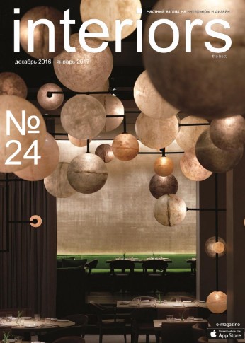 Interiors the best №24, декабрь 2016 - январь 2017 - Частный взгляд на Интерьеры и Дизайн
