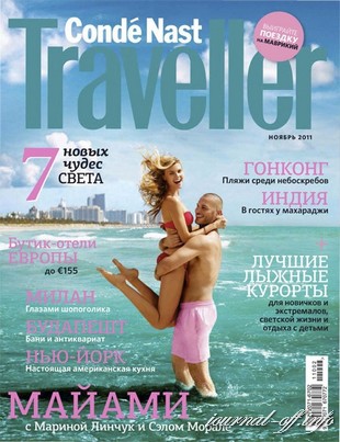 Conde Nast Traveller №2 (ноябрь 2011 / Россия)