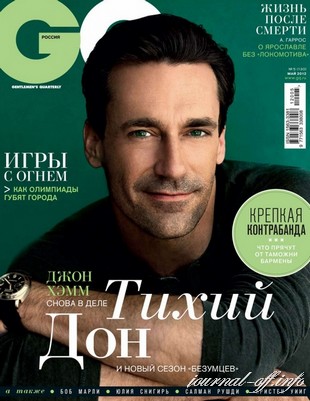 GQ №5 (май 2012)