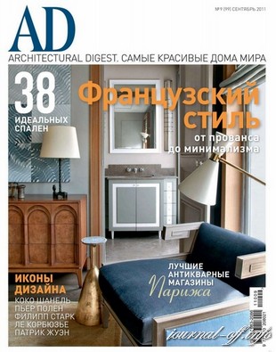 AD/Architectural Digest №9 (сентябрь 2011)