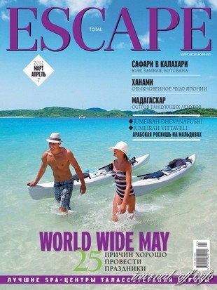 Total Escape №7 (март-апрель 2012)