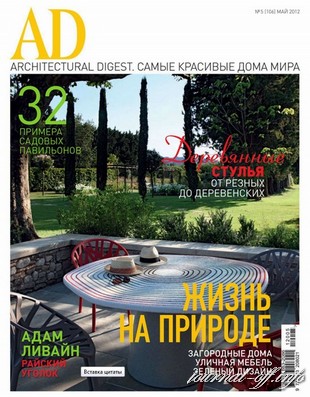 AD/Architectural Digest №5 (май 2012)