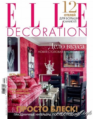 Elle Decoration №12 (декабрь 2011 - январь 2012)