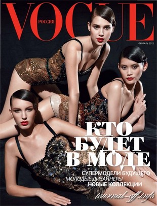 Vogue №2 (февраль 2012 / Россия)