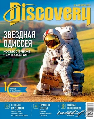 Discovery №4 (апрель 2012)
