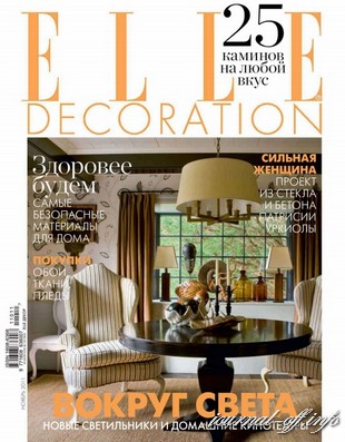 Elle Decoration №11 (ноябрь 2011)