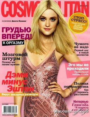 Cosmopolitan №4 (апрель 2012 / Украина)