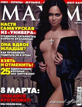 Maxim №3 (март 2012 / Украина)