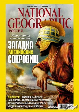 National Geographic №11 (ноябрь 2011)