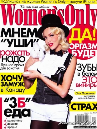 Women's Only №3 (март 2012)