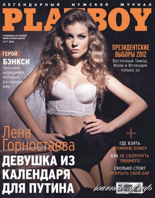 Playboy №3 (март 2012 / Россия)