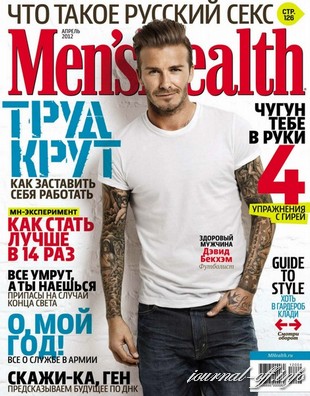 Men's Health №4 (апрель 2012 / Россия)