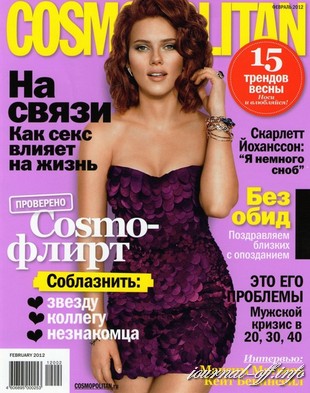 Cosmopolitan №2 (февраль 2012 / Россия)