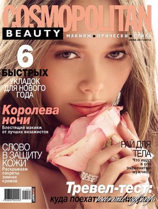 Сosmopolitan Beauty (зима 2011-2012 / Россия)