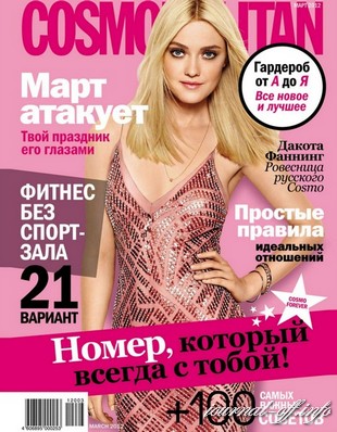 Cosmopolitan №3 (март 2012 / Россия)