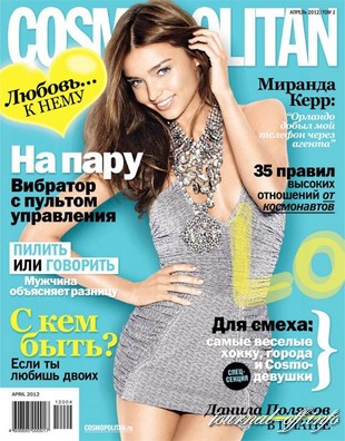 Cosmopolitan №4 (апрель 2012 / Россия) Том 1