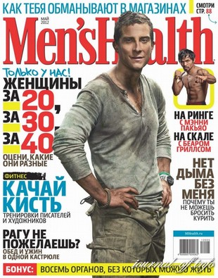Men's Health №5 (май 2012 / Россия)