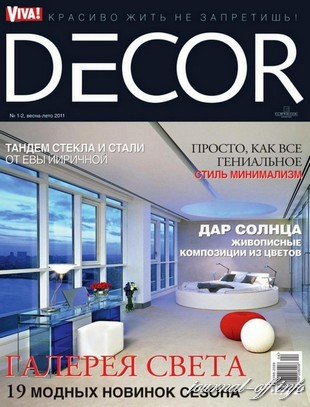Viva Decor №1-2 (весна-лето 2011)