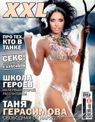 XXL №2 (февраль 2012 / Россия)