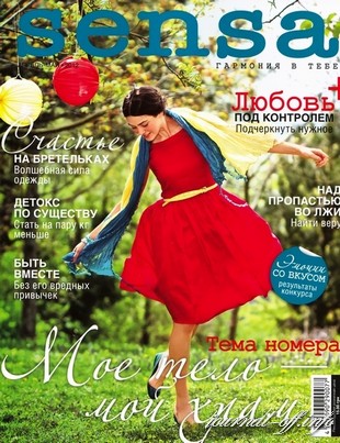 Sensa №10 (апрель-май 2012)