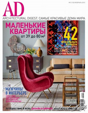 AD/Architectural Digest №2 (февраль 2012)