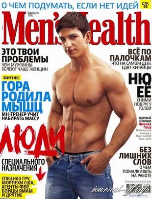 Men's Health №2 (февраль 2012 / Украина)