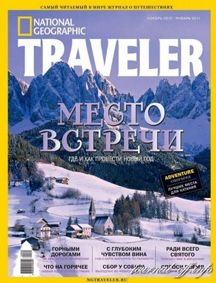 National Geographic Traveller №6 (ноябрь 2010 - январь 2011)