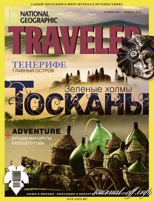 National Geographic Traveller №11-1 (ноябрь 2011 - январь 2012)