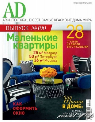 AD/Architectural Digest №10 (октябрь 2011)