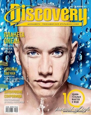 Discovery №2 (февраль 2011)
