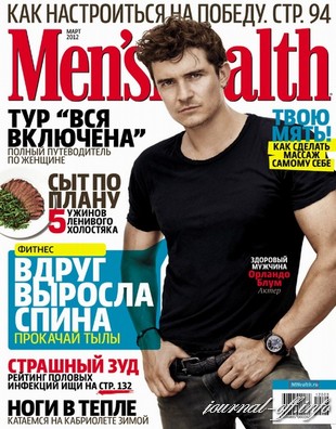 Men's Health №3 (март 2012 / Россия)