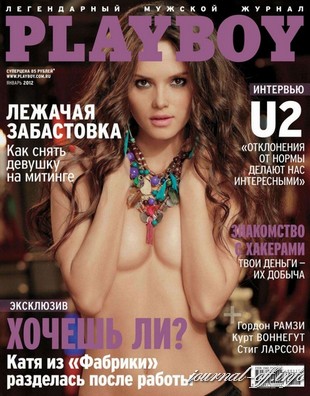 Playboy №1 (январь 2012 / Россия)