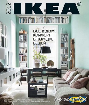 Каталог IKEA 2012 Россия
