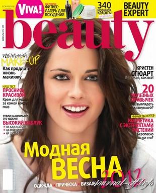 Viva! Beauty №1 (февраль 2012)