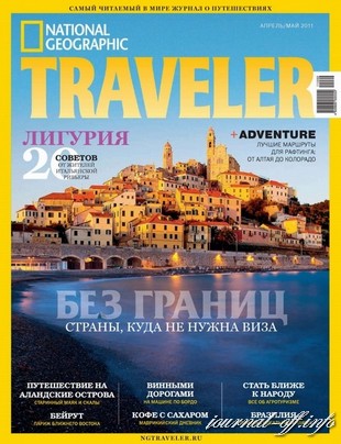 National Geographic Traveller №2 (апрель-май 2011)