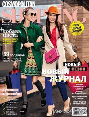 Cosmopolitan Shopping №3 (март 2012)