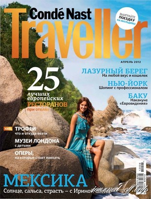 Conde Nast Traveller №4 (апрель 2012 / Россия)