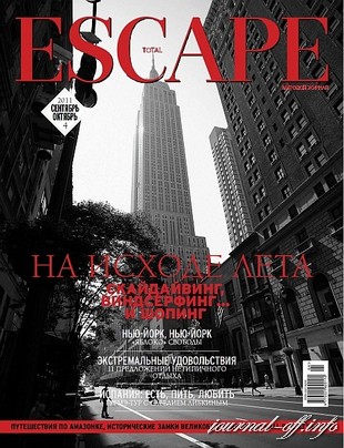 Total Escape №4 (сентябрь-октябрь 2011)