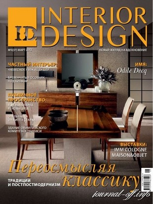 ID.Interior Design №3 (март 2012 / Украина)
