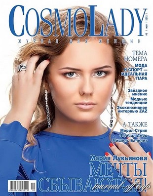 CosmoLady №5 (май 2012)