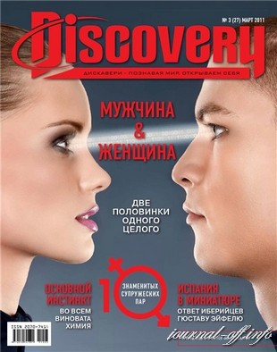 Discovery №3 (март 2011)