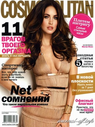 Cosmopolitan №5 (май 2012 / Украина)