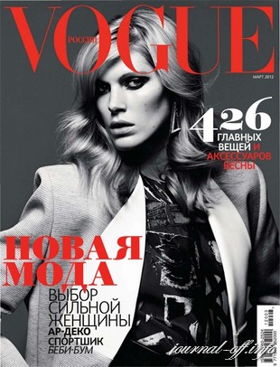 Vogue №3 (март 2012 / Россия)