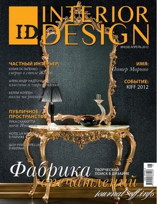 ID.Interior Design №4 (апрель 2012 / Украина)