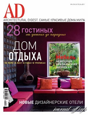 AD/Architectural Digest №4 (апрель 2011)