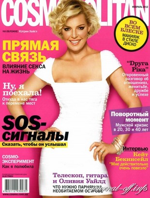 Cosmopolitan №2 (февраль 2012 / Украина)