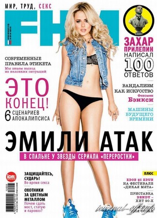 FHM №5 (май 2012)