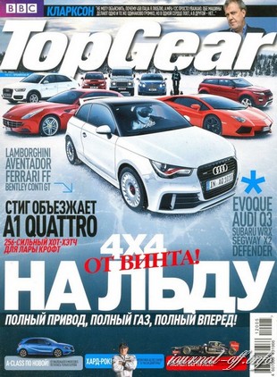 Top Gear №5 (май 2012)