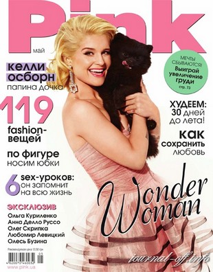 Pink №5 (май 2012)