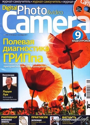 Digital Photo & Video Camera №8-9 (август-сентябрь 2011) + CD